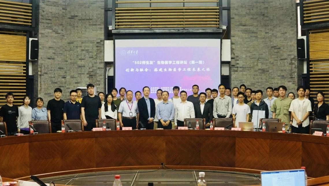 20260413-清华育人故事之生医工程学院洪波-研工部-洪波、刘涛(课题组毕业校友)和生物医学工程学院师生共话医疗仪器产业创新.jpg